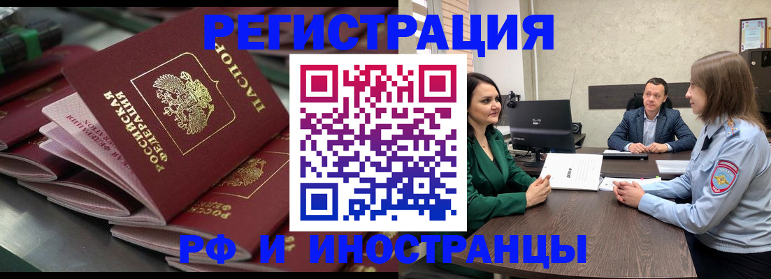 прописка для кредита в Апшеронске